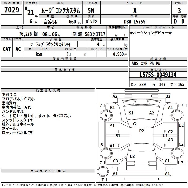 DAIHATSU MOVE CONTE