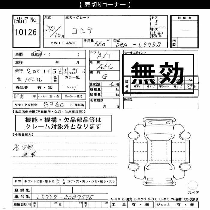 DAIHATSU MOVE CONTE