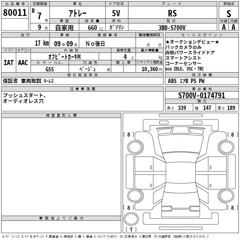 DAIHATSU ATRAI