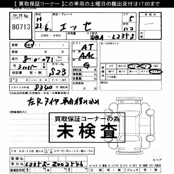 DAIHATSU ESSE