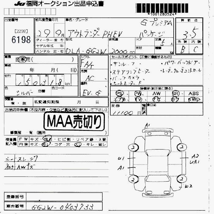 MITSUBISHI OUTLANDER