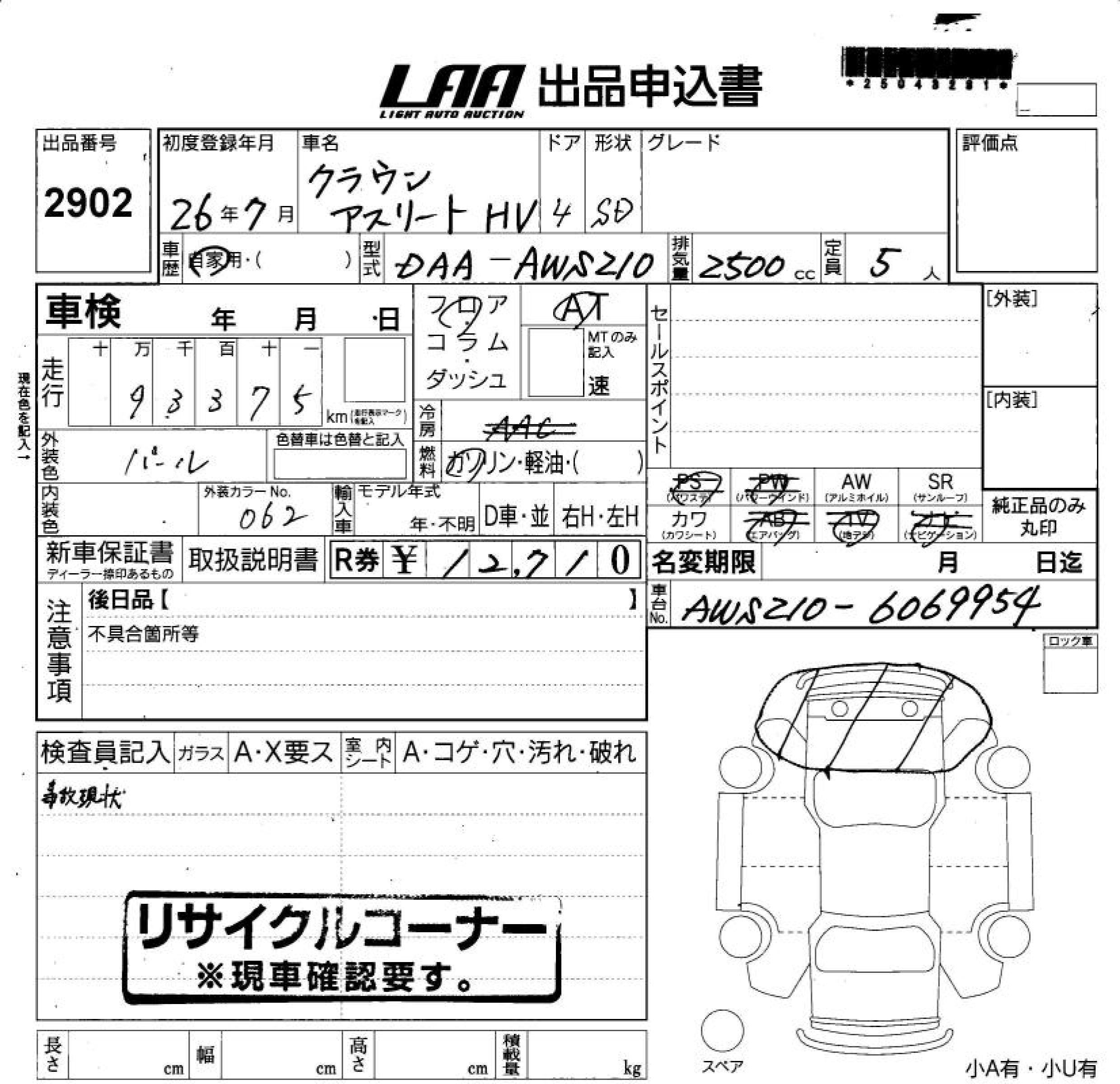 TOYOTA CROWN