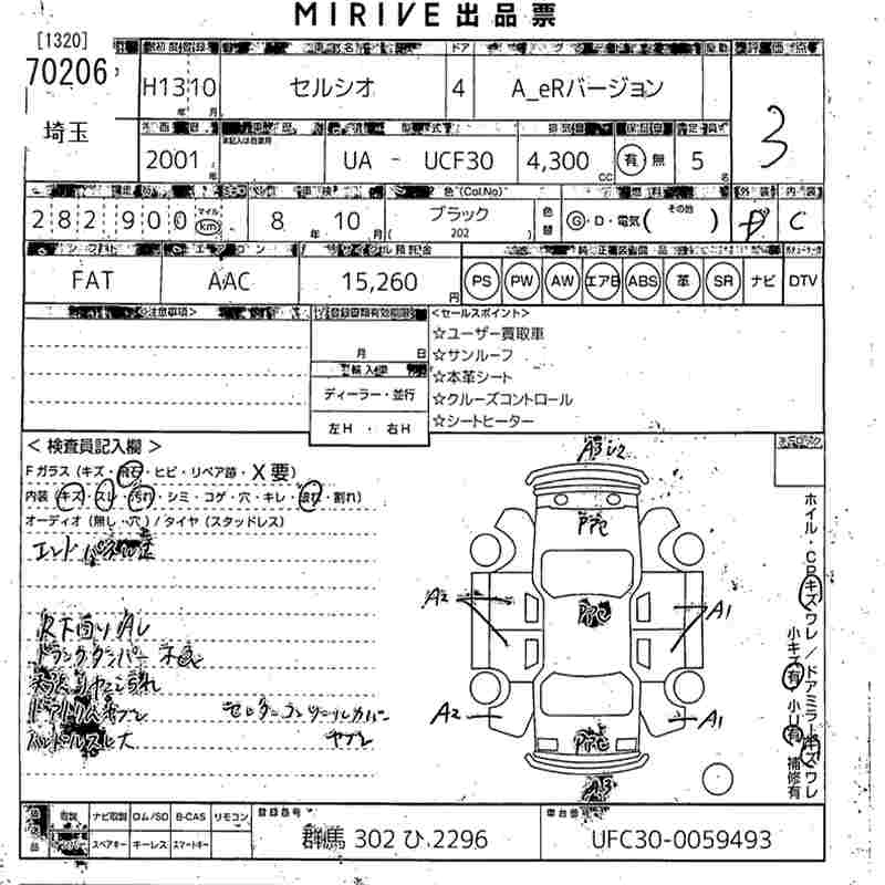 TOYOTA CELSIOR