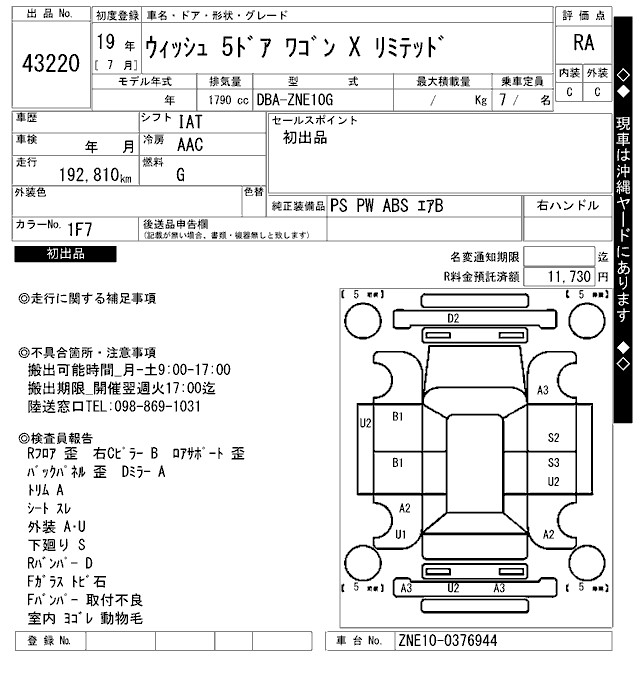 TOYOTA WISH