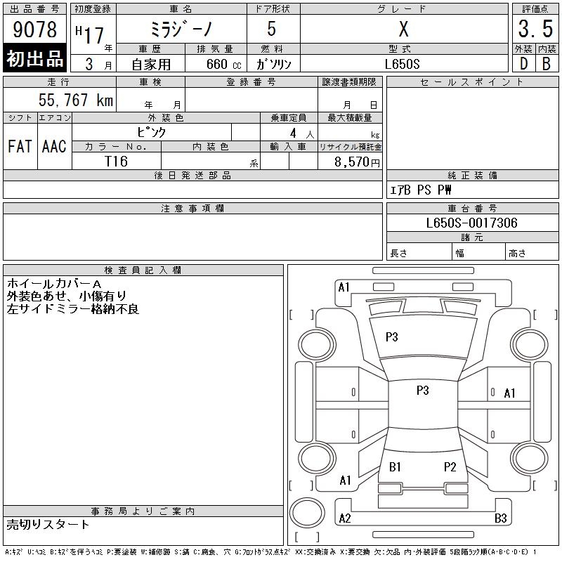 DAIHATSU MIRA GINO