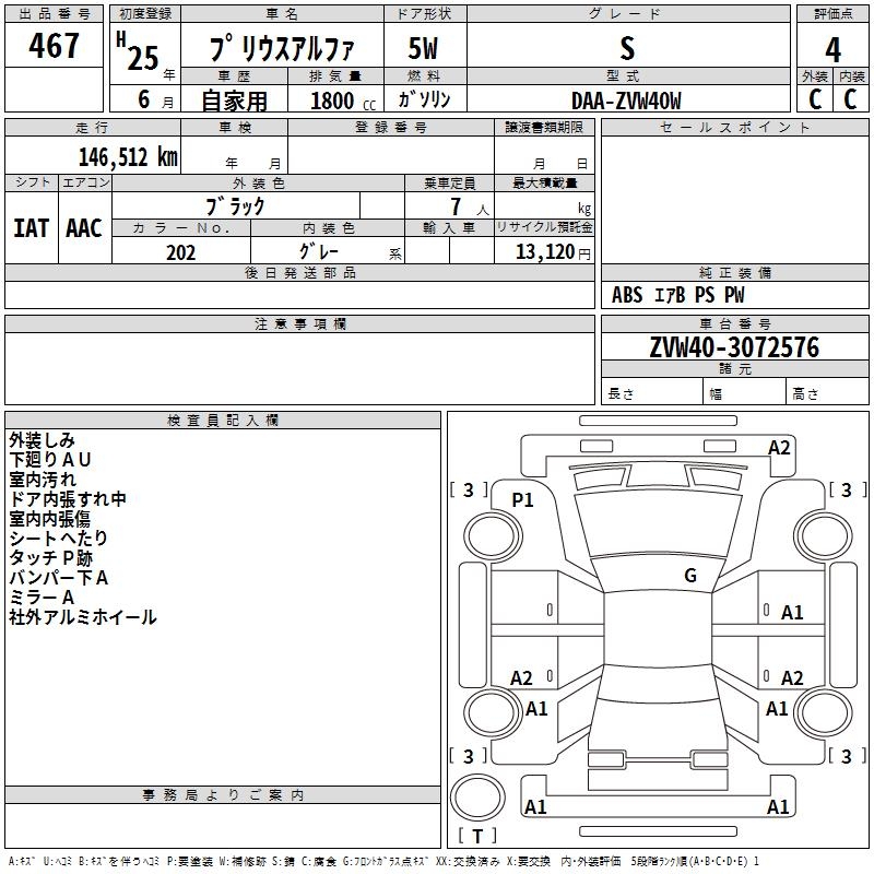 TOYOTA PRIUS ALPHA