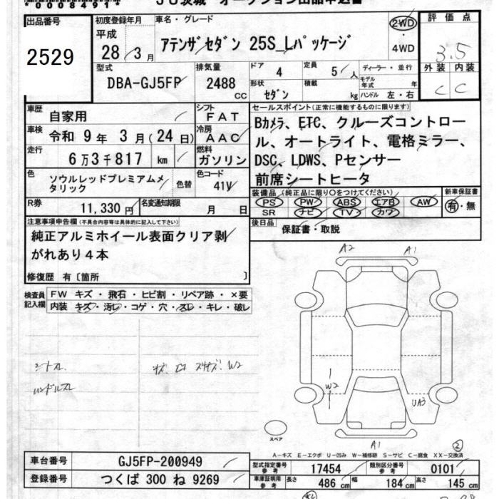 MAZDA ATENZA