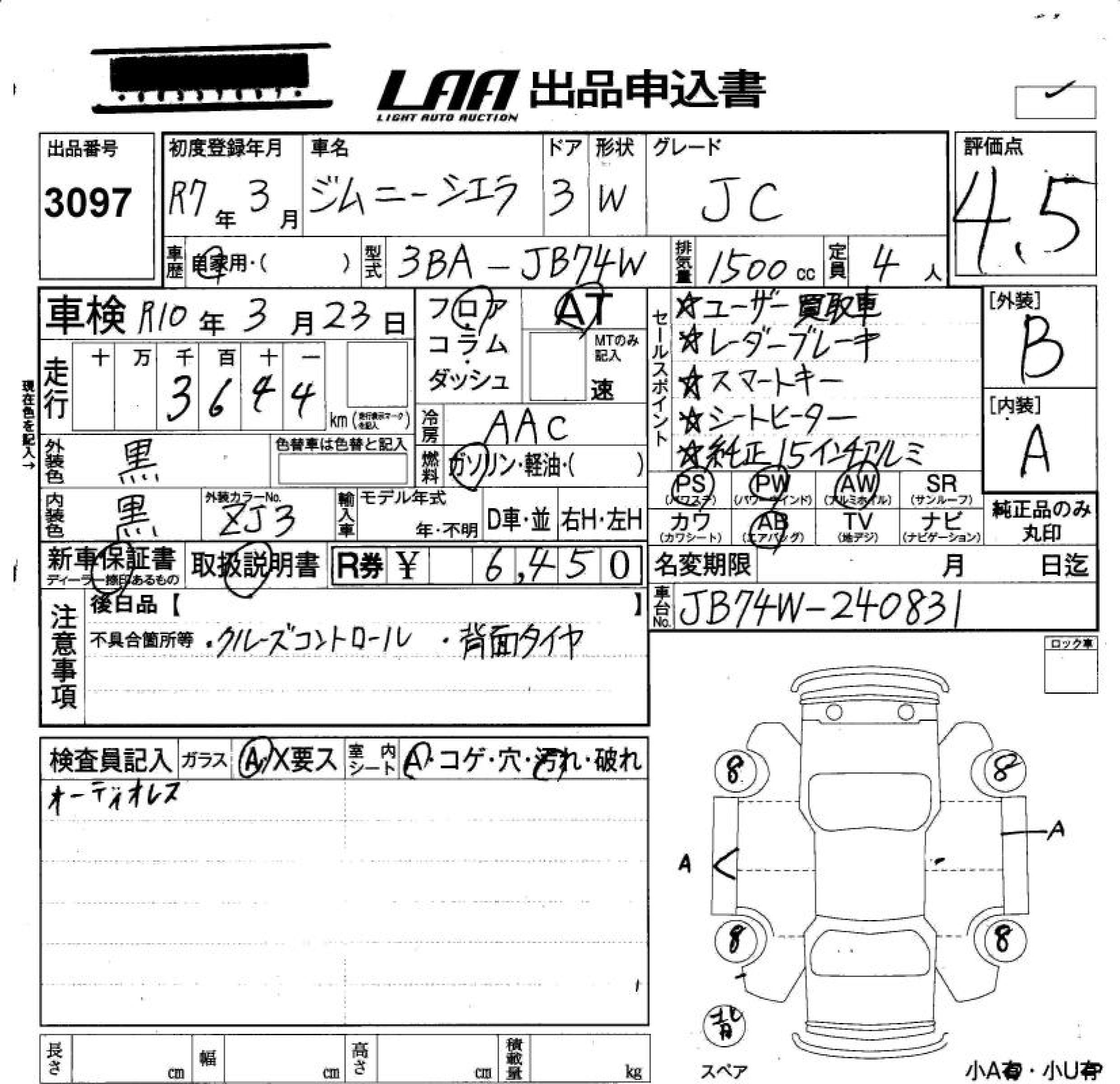 SUZUKI JIMNY SIERRA