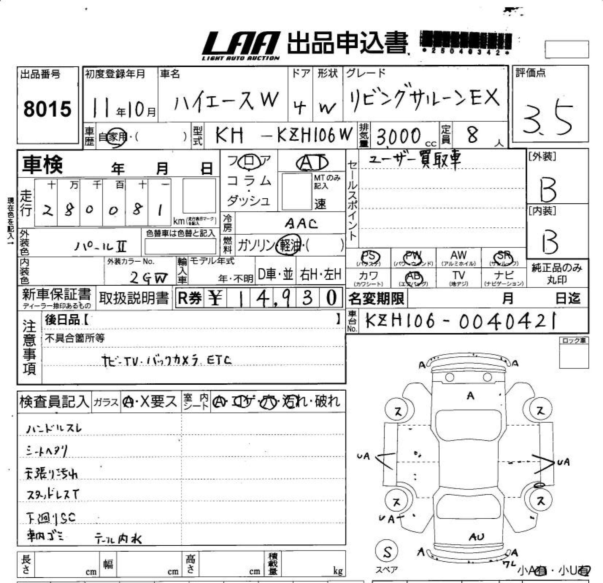TOYOTA HIACE