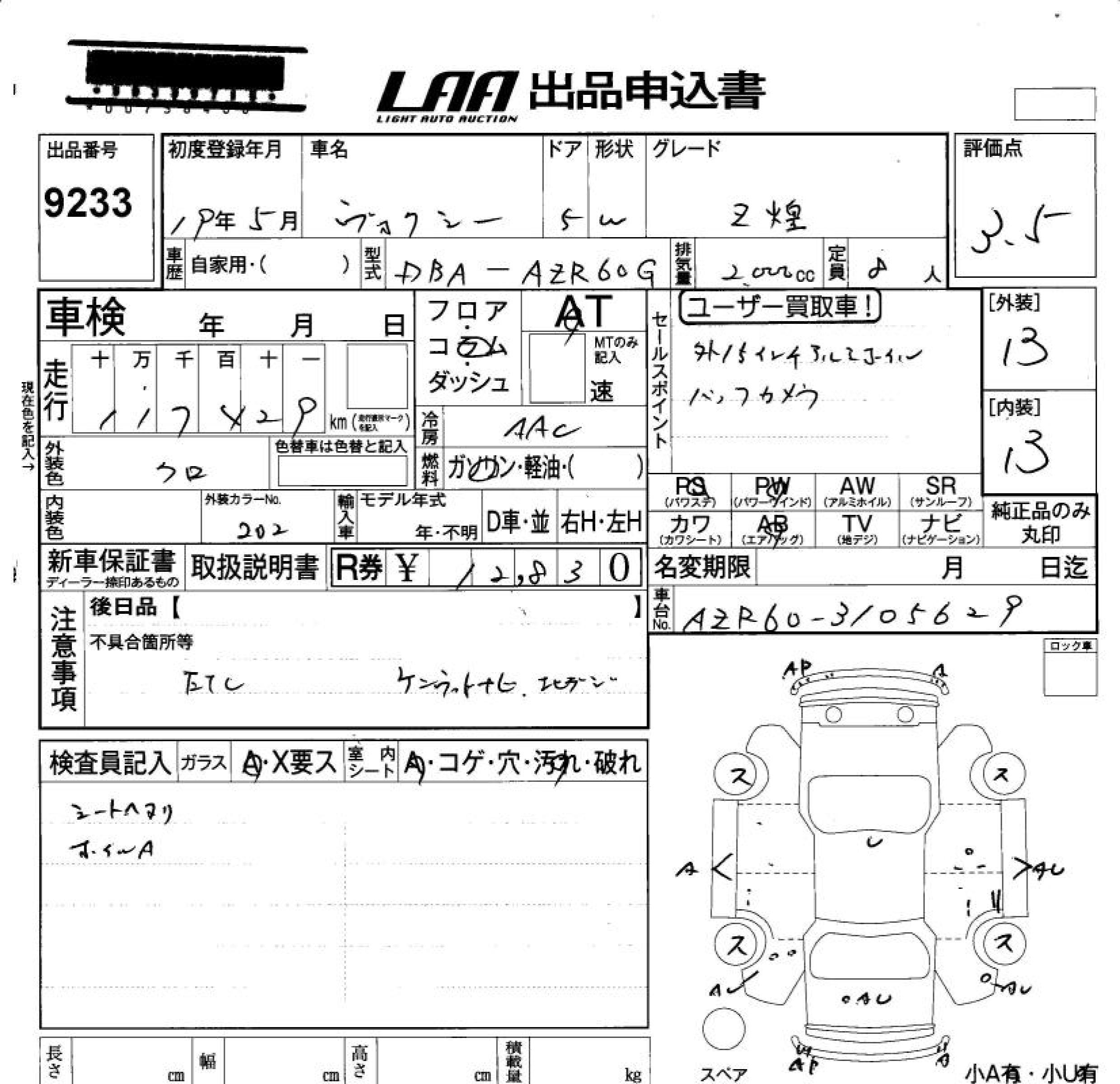 TOYOTA VOXY