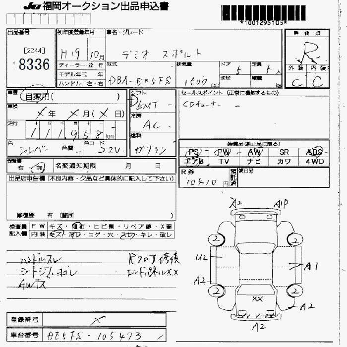 MAZDA DEMIO