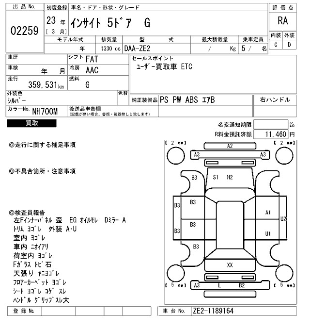 HONDA INSIGHT