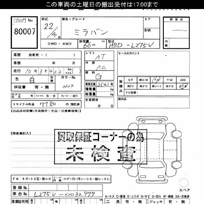 DAIHATSU MIRA