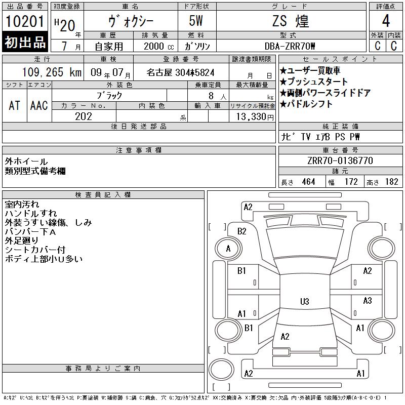 TOYOTA VOXY