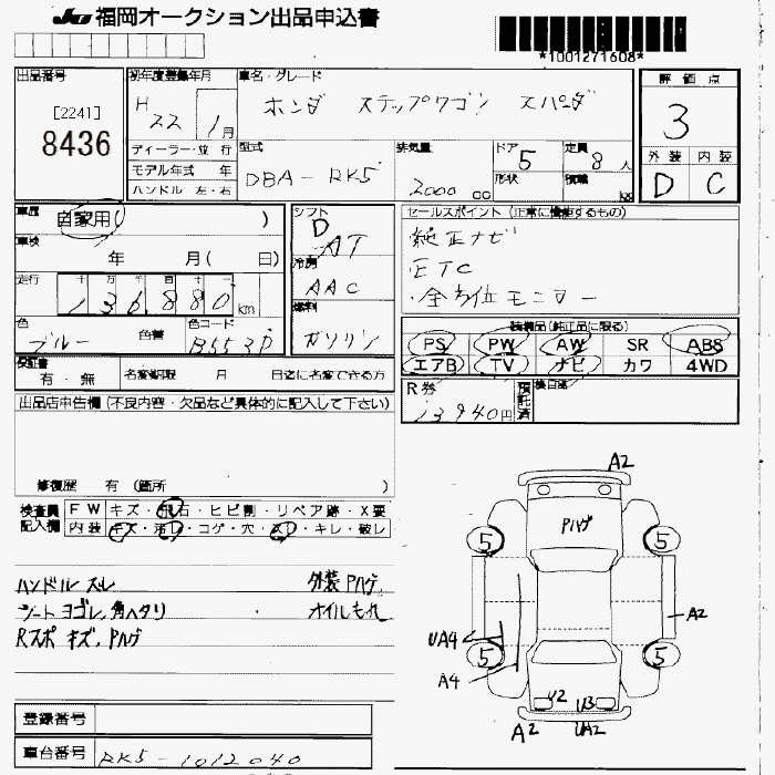 HONDA STEPWGN