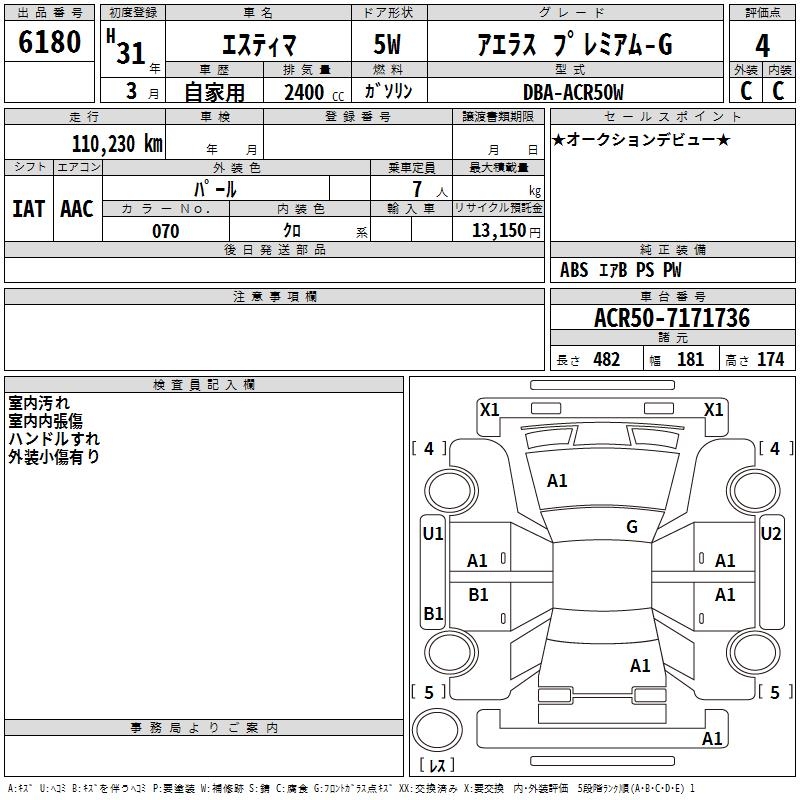 TOYOTA ESTIMA