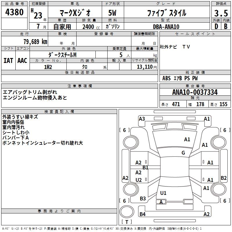 TOYOTA MARK X ZIO