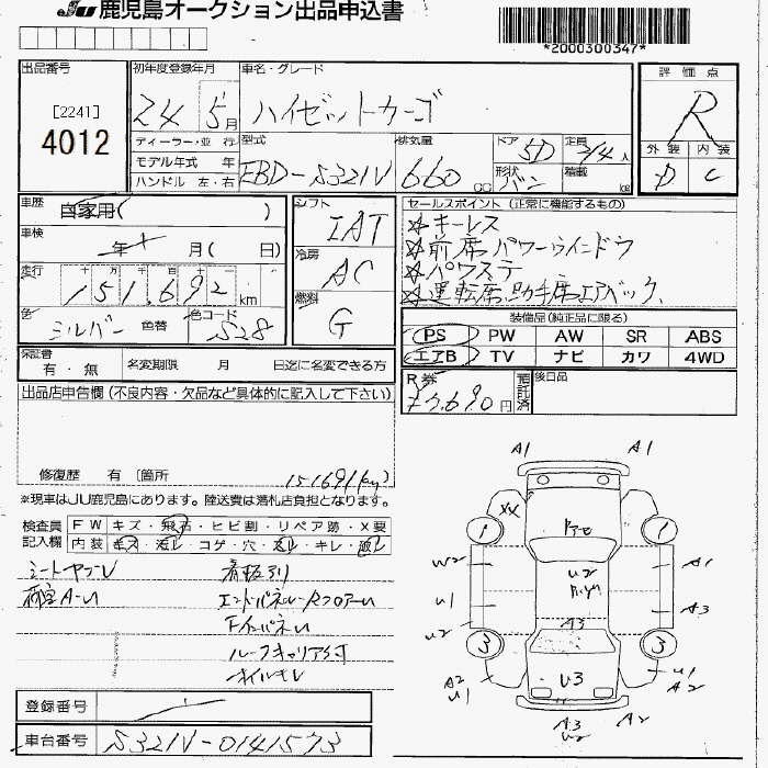 DAIHATSU HIJET