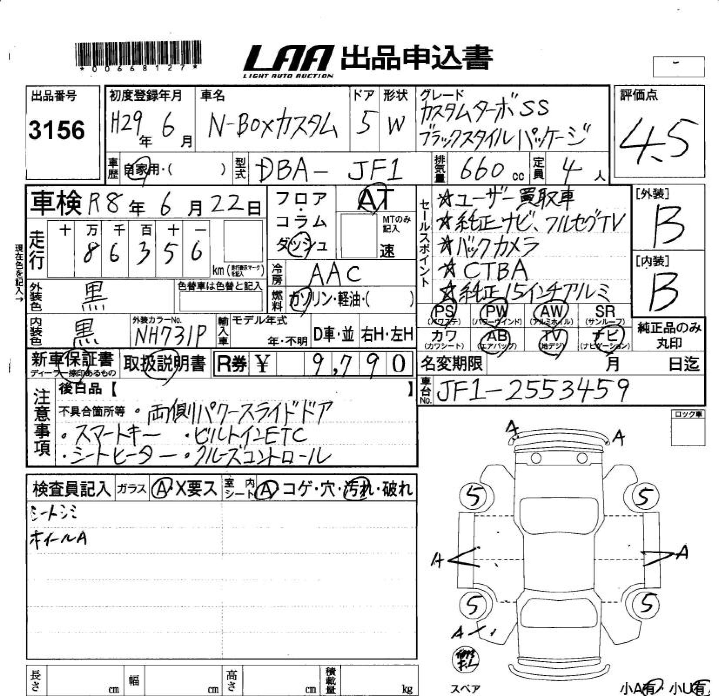 HONDA N-BOX