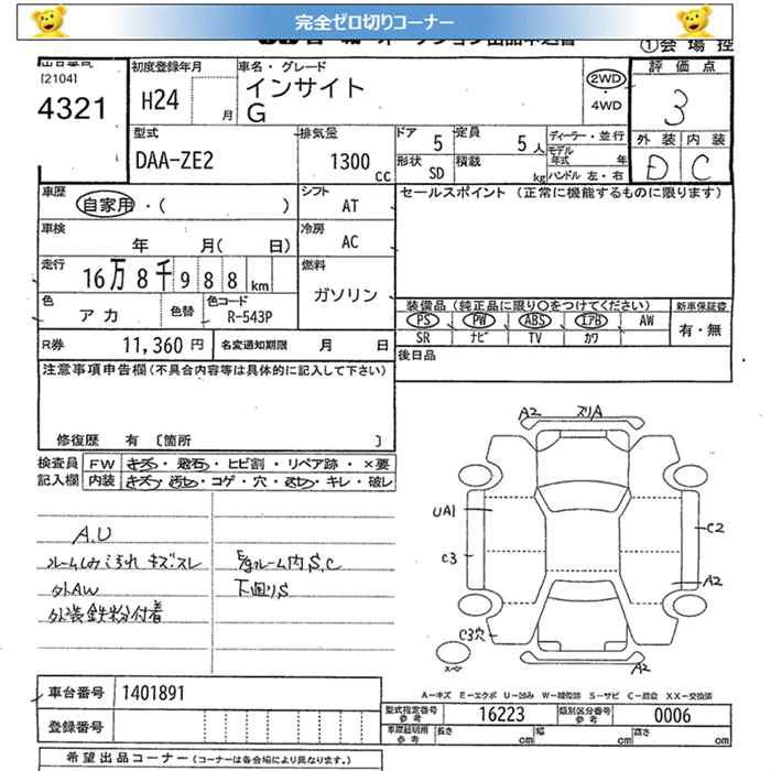 HONDA INSIGHT