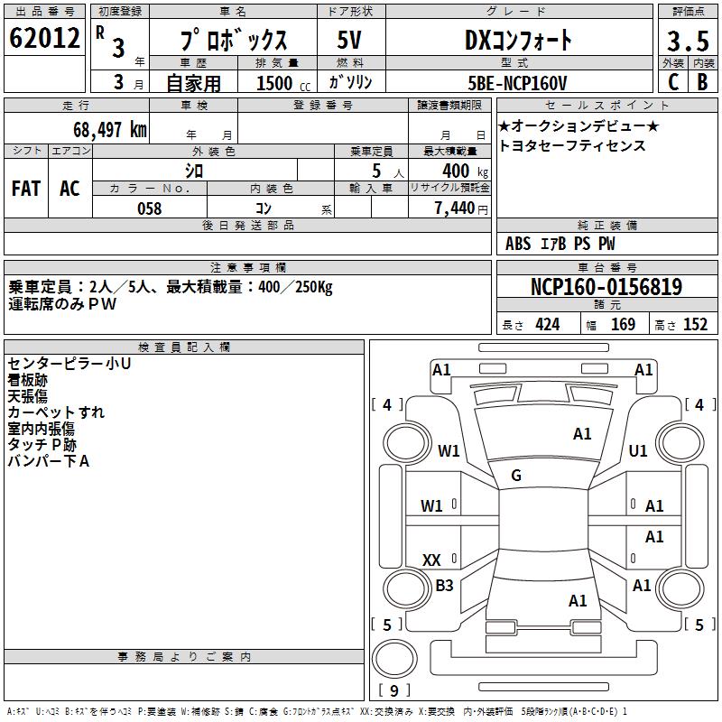 TOYOTA PROBOX
