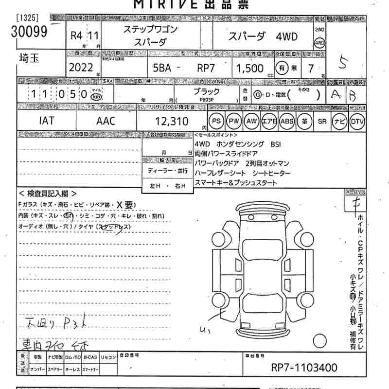 HONDA STEPWGN
