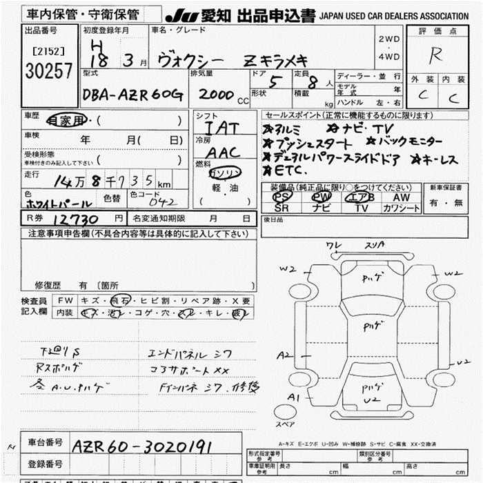 TOYOTA VOXY