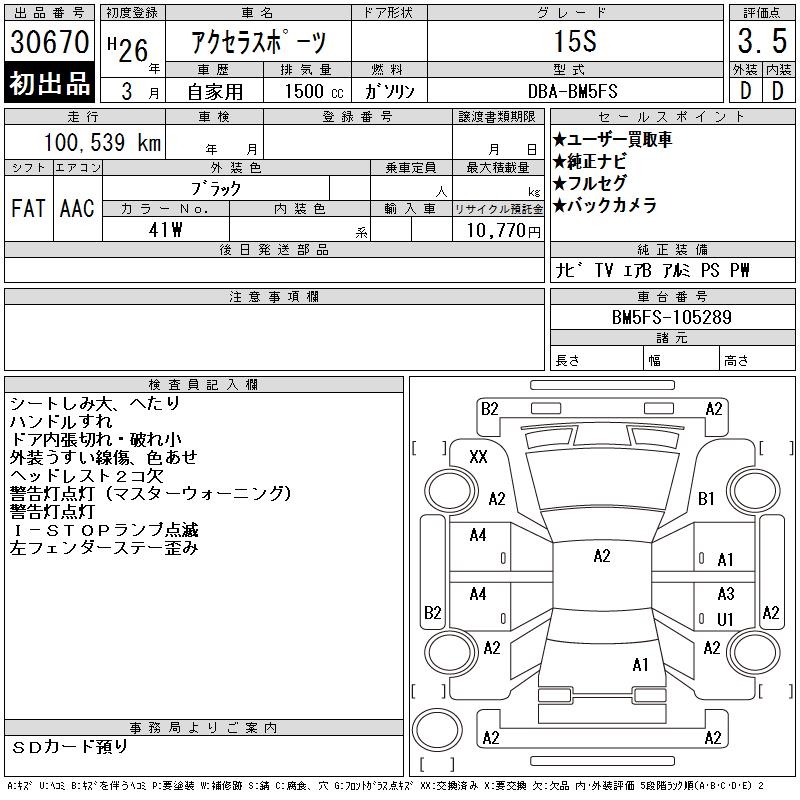 MAZDA AXELA