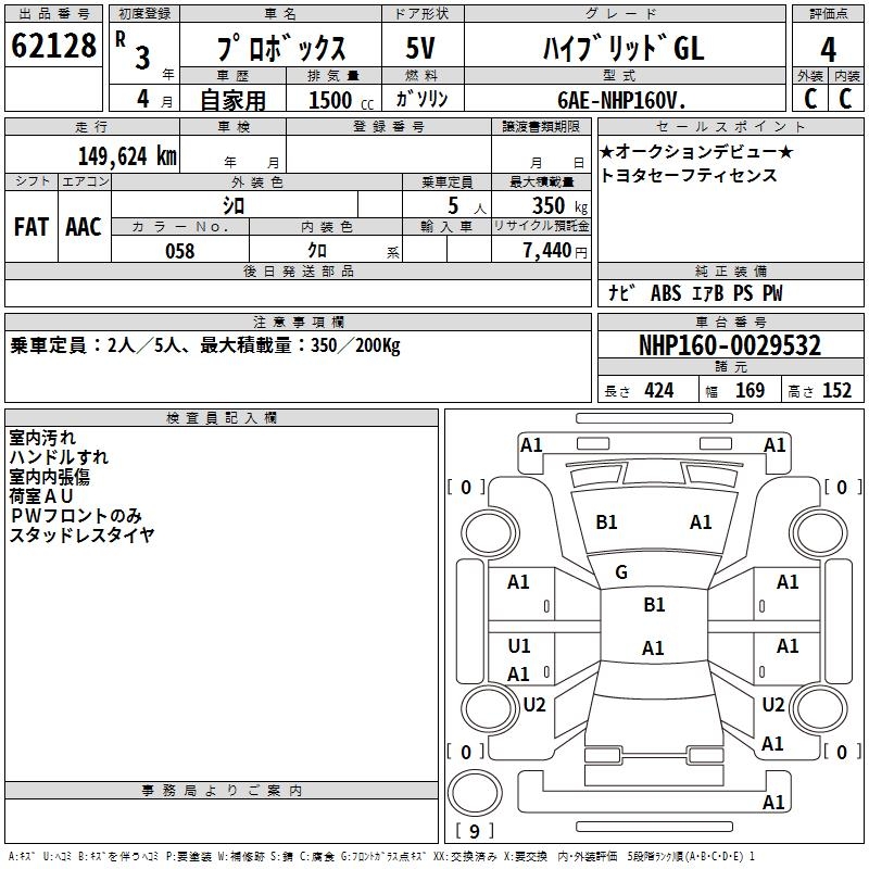 TOYOTA PROBOX