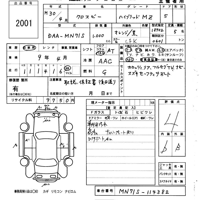 SUZUKI XBEE