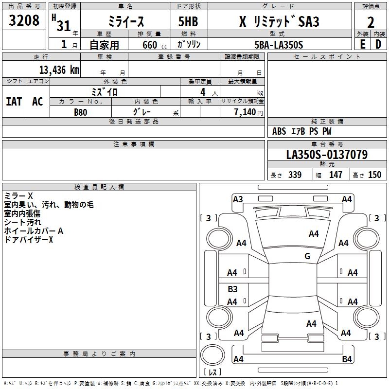 DAIHATSU MIRA E:S