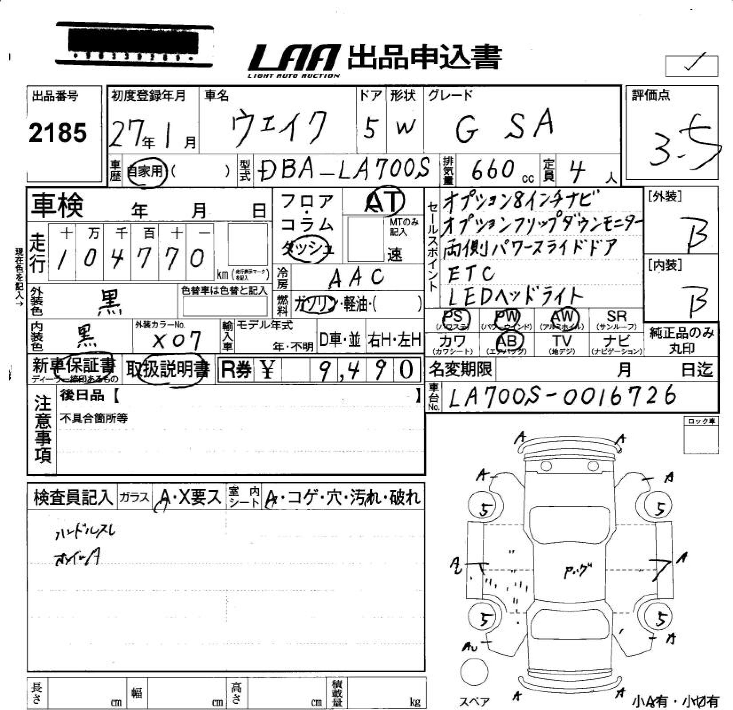 DAIHATSU WAKE