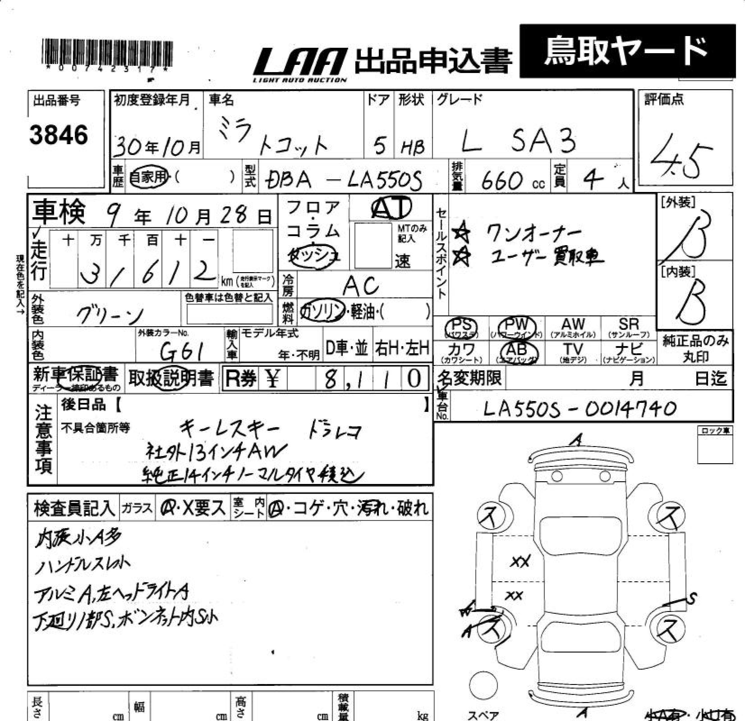 DAIHATSU MIRA TOCOT