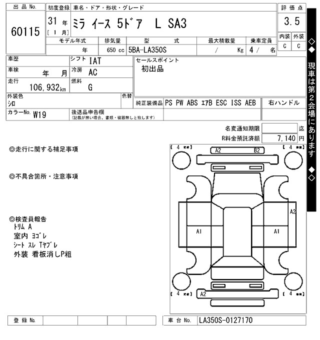 DAIHATSU MIRA E:S