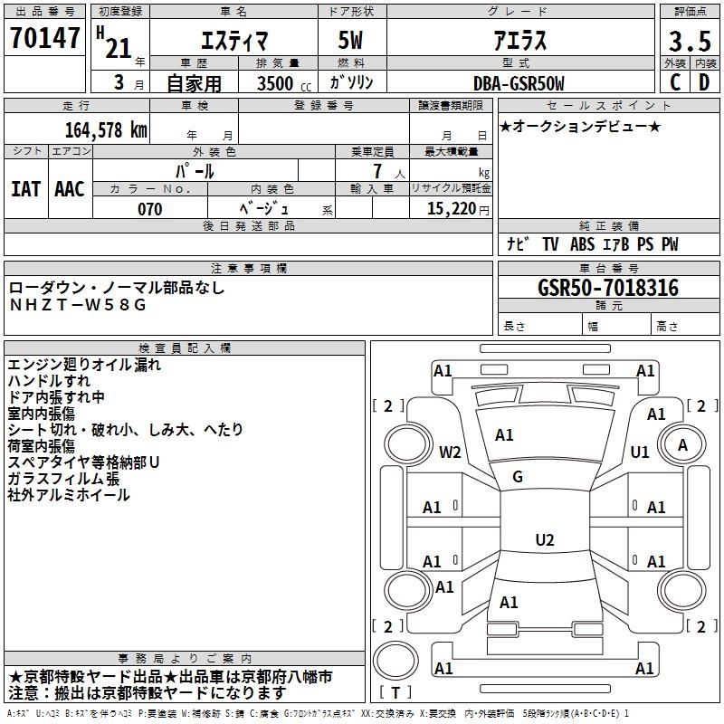 TOYOTA ESTIMA