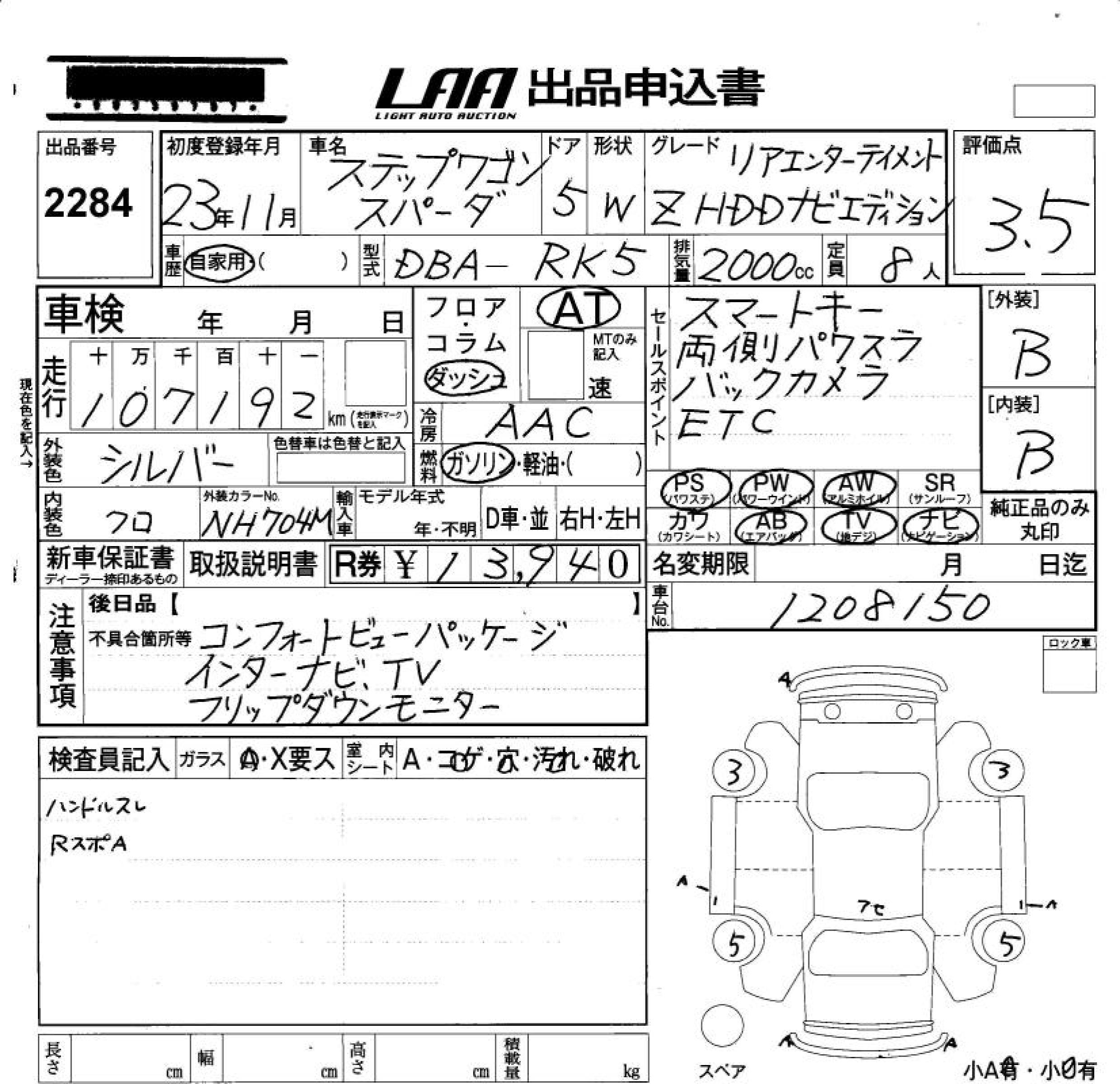HONDA STEPWGN