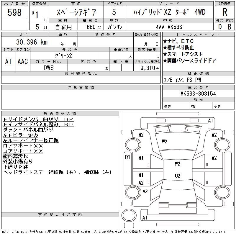 SUZUKI SPACIA