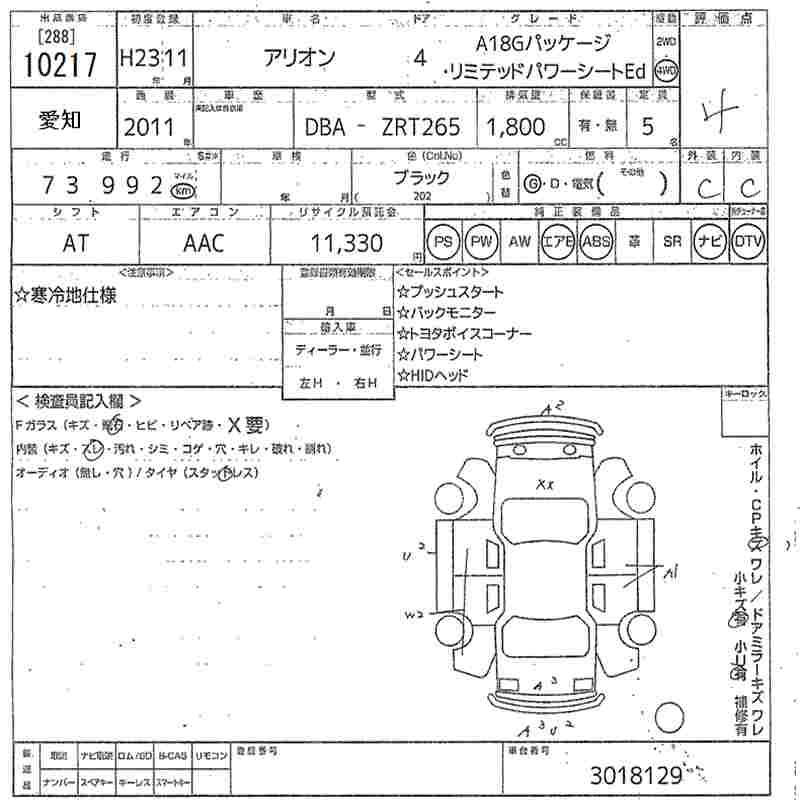 TOYOTA ALLION
