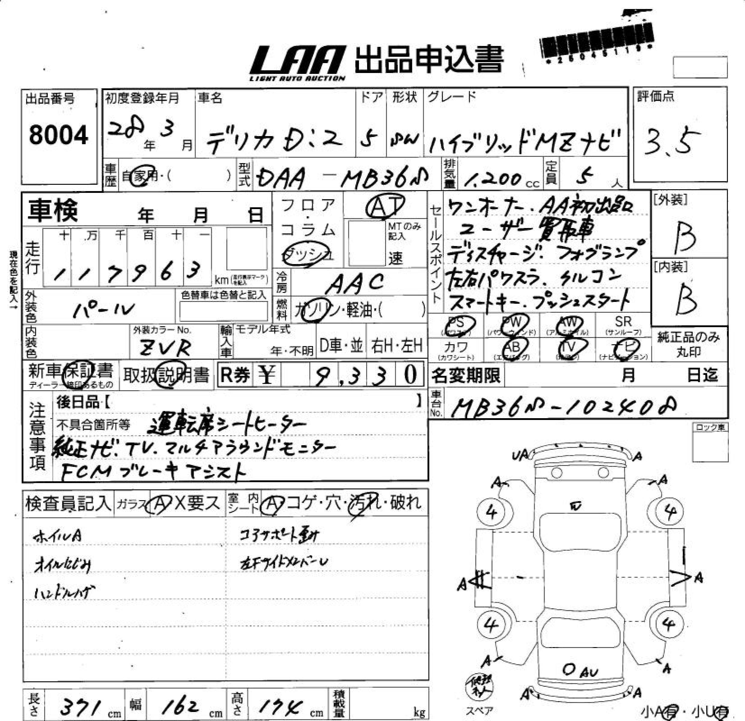 MITSUBISHI DELICA D:2