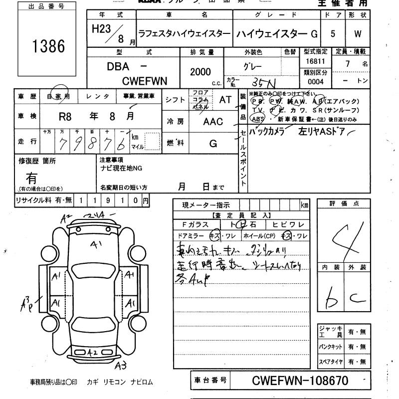 NISSAN LAFESTA