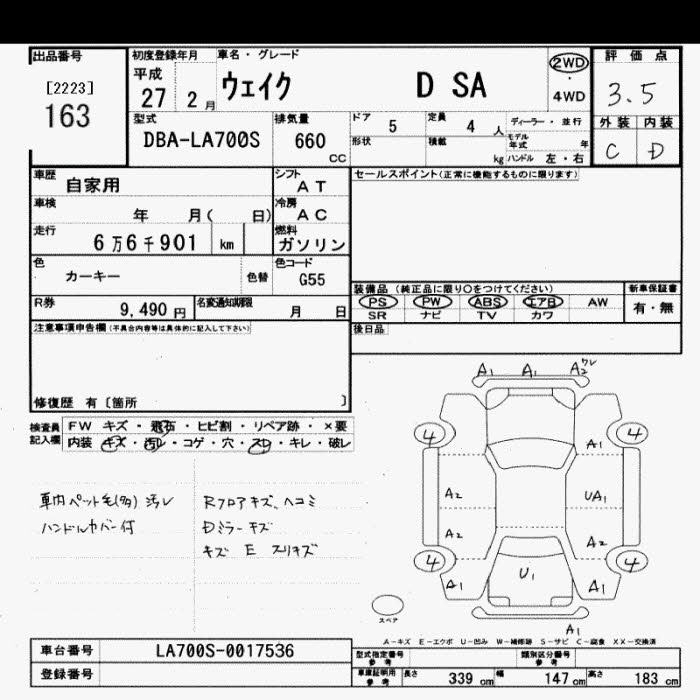 DAIHATSU WAKE