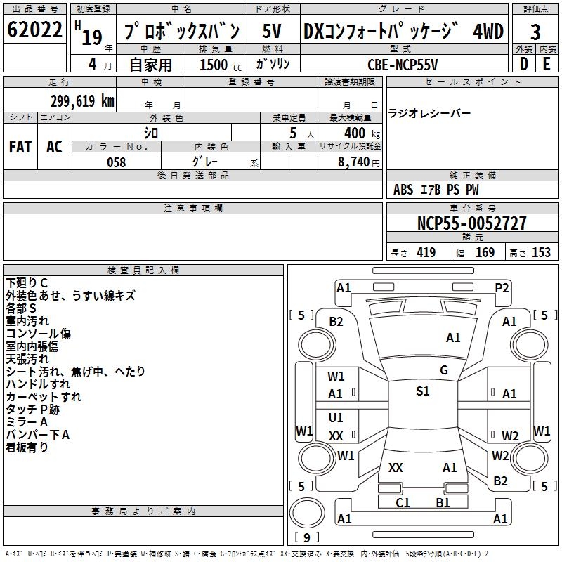 TOYOTA PROBOX
