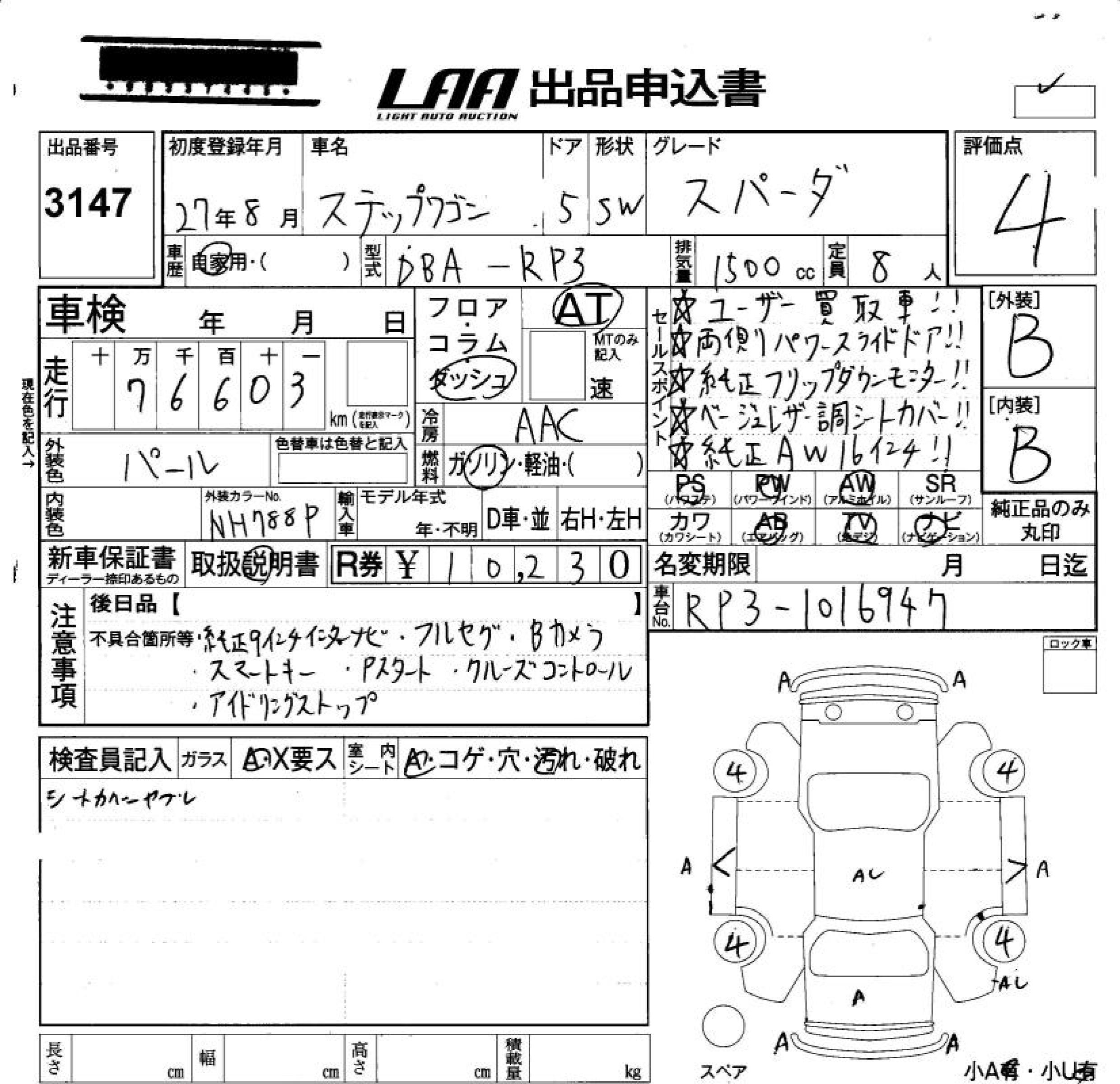 HONDA STEPWGN