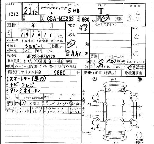 SUZUKI WAGON R