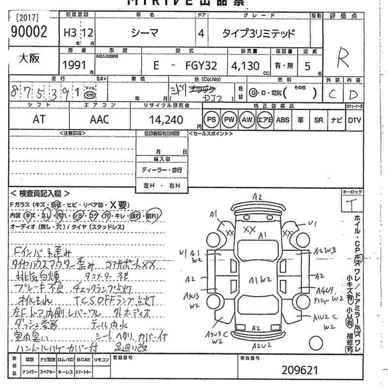NISSAN CIMA
