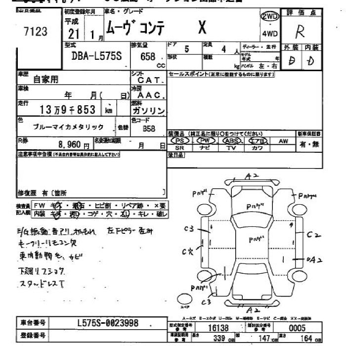 DAIHATSU MOVE CONTE