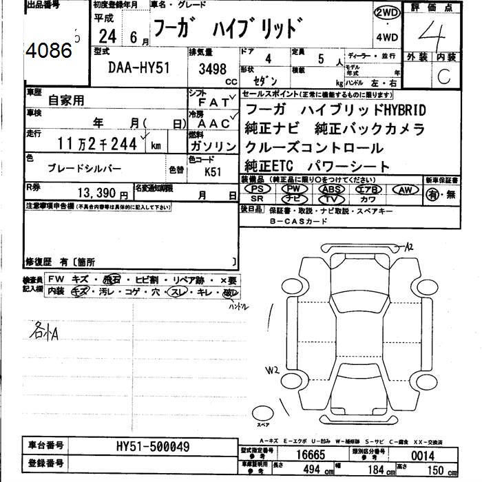 NISSAN FUGA