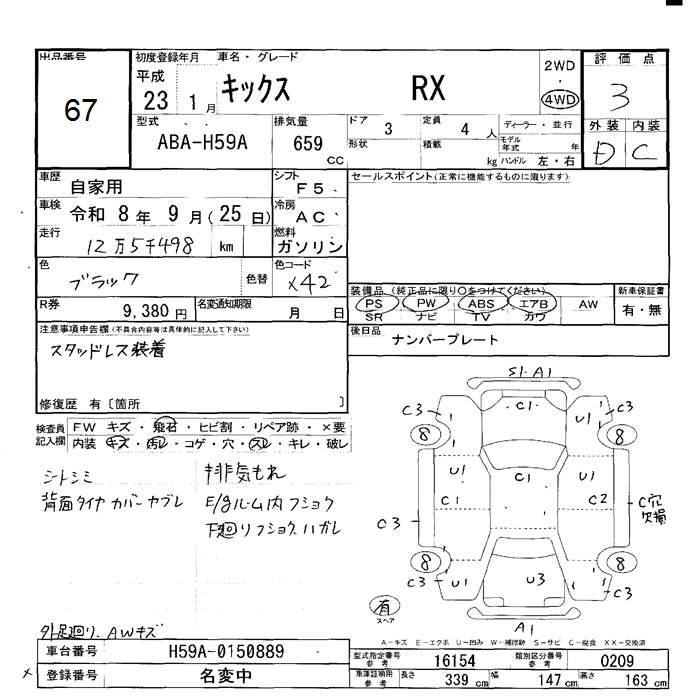 NISSAN KIX