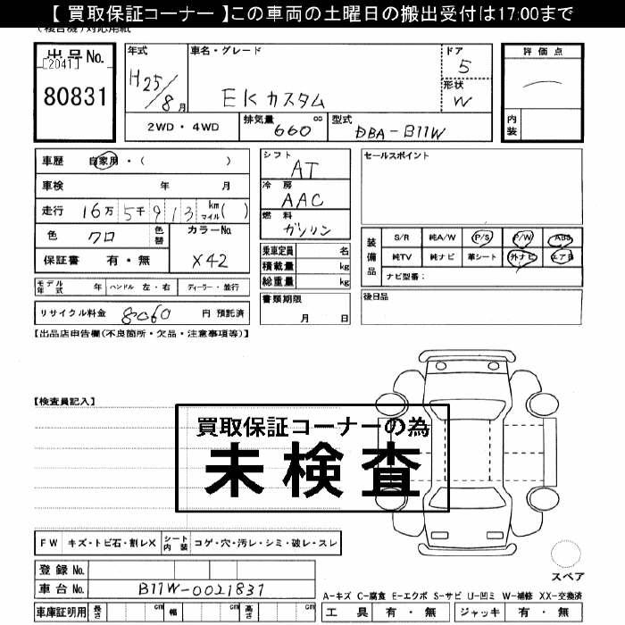 MITSUBISHI EK CUSTOM