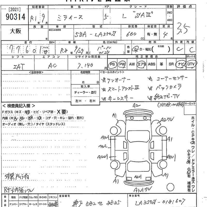 DAIHATSU MIRA E:S